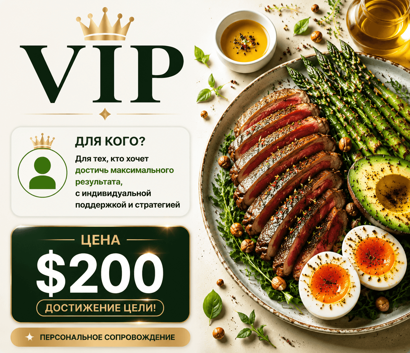 VIP