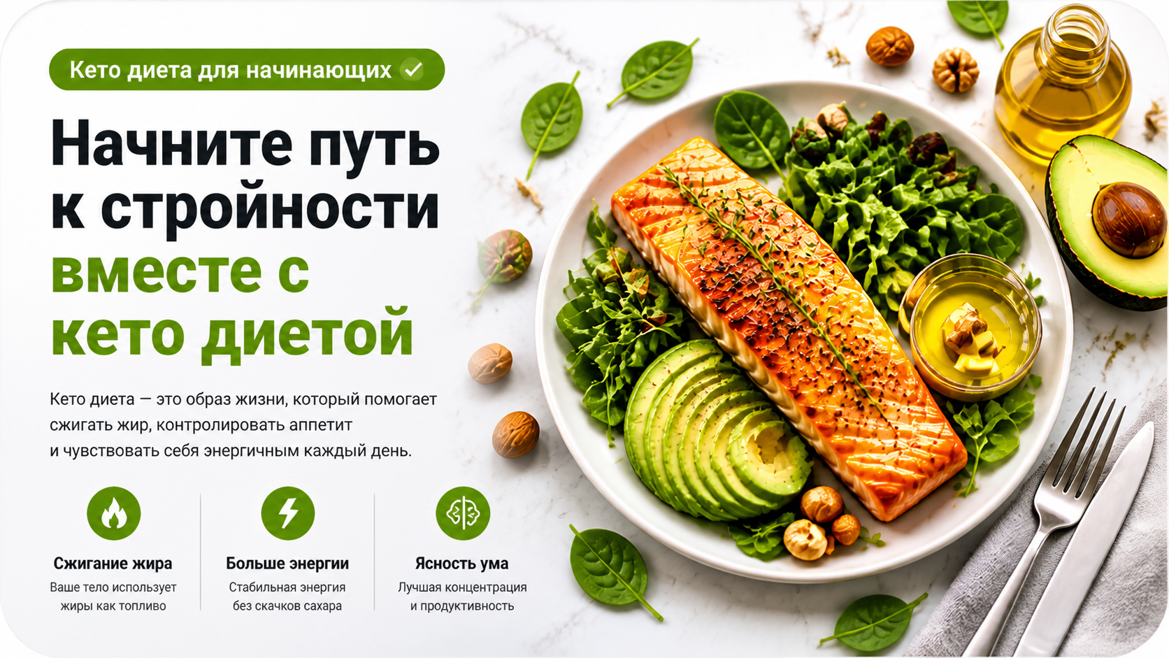 Кето диета для похудения